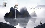 中式水墨山水背景墙