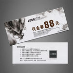 中国风代金券