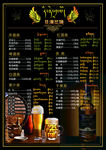 藏式酒单前
