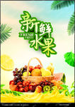 水果海报