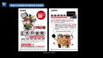 网咖开业试业宣传单