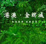 植物背景