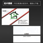 环保名片