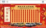红包墙