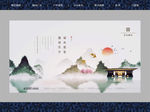 中式地产