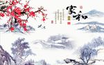 家和富贵梅花图