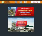 地产户外广告
