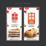 蛋糕