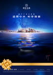 星空 蓝天 夜空 城市 倒影