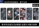 手机壳图案