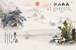 江山如画岁月如歌新中式山水意境