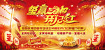 保险公司开门红理财产品宣传企划