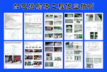 加气块砌体工程作业指引
