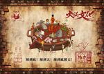 火锅