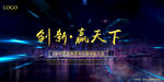 创新背景