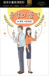 校园艺术节新学期迎新晚会图片