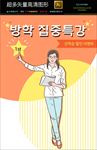 校园艺术节新学期迎新晚会图片