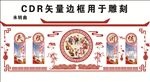 民族团结