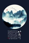 新中式水墨山水装饰画