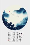 意境青山装饰画