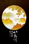 中式金色山水画装饰画