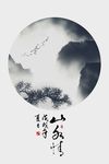 禅意抽象山水装饰画