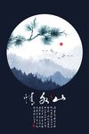 新中式意境山峰装饰画