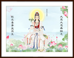 观世音菩萨