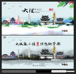 大理