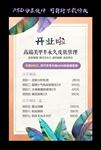 皮肤管理价目表