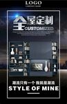 现代时尚定制家具