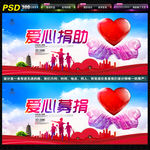 爱心