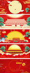淘宝天猫中秋节红色喜庆海报背景