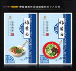 炸酱面