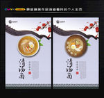 清汤面
