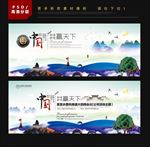 水墨背景