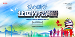 让世界充满爱