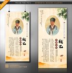 钱乙
