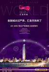 中心城市 地铁上盖 商业房地产