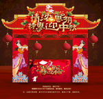 中秋门楼