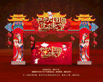中秋门头