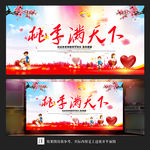 桃李满天下 教师节海报