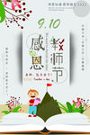教师节