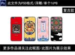 手机壳图案