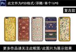 手机壳图案