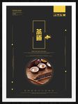 茶道