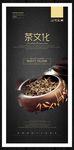 茶文化