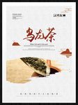 乌龙茶