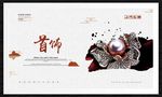 首饰