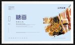 糖画
